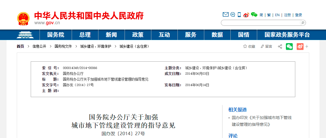 如何快速进行城市地下管网设计? 如何快速进行城市地下管网设计?